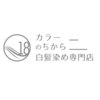 カラーのちから 西野町店のお店ロゴ