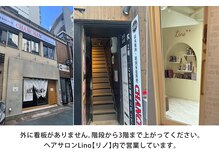 ティットバイウルー(tytto by uruu)の雰囲気（当店はヘアサロンLino**【リノ】内で営業しています）