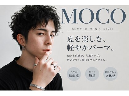 モコ(MOCO)の写真