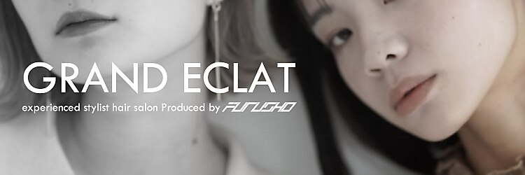グランエクラ バイフルショウ(GRAND ECLAT by FURUSHO)のサロンヘッダー