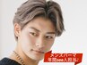 【学割U24】メンズパーマ+メンズカット￥17100⇒9000【成田/富里/佐倉/印西】