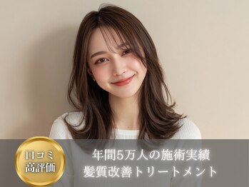 髪質改善 canoe 福岡香椎店【カノエ】