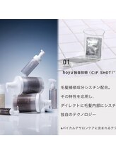  「SNSで話題の『バイカルテ』で、“とぅるん髪”へ」
