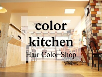 カラーキッチン 経堂店(color kitchen)