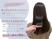 フレイストート(Frais Tout)の雰囲気（オージュアソムリエ認定サロン[髪質改善/美髪矯正/縮毛矯正]）