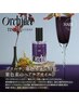 【来店2回まで】顔周りカット+フルカラー+3Step TR+ホームケアOIL付/￥8900