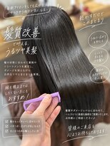 アース 若葉台店(EARTH)&nbsp;髪質改善トリートメントで叶える自然なツヤ髪｜若葉台で美髪ケア
