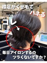 エノア 銀座(ENORE)&nbsp;メンズ縮毛矯正でくせ毛改善！自然なマッシュウルフスタイル