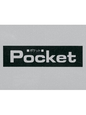 美容室 ポケット(Pocket)