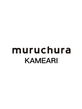 ムルチュラカメアリ(muruchura KAMEARI) muru chura