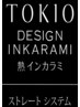 髪質改善カラー+ＴＯＫＩＯ縮毛矯正+TOKIOリミテッドTR￥17000