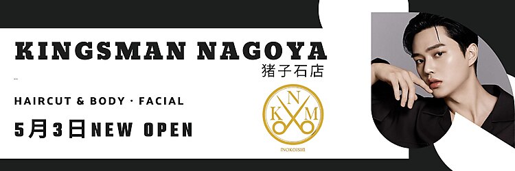 キングスマン ナゴヤ 猪子石店(Kingsman Nagoya)のサロンヘッダー