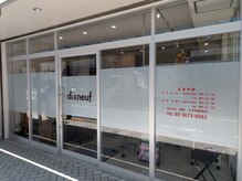 小岩駅徒歩5分！ガラス張りのお店です。気軽にお越し下さい。