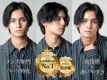 メンズ ソース 天王寺阿倍野(MEN'S SOURCE)