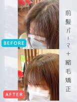 ヘアールシア(hair Lucia)&nbsp;【前髪パーマ＋縮毛矯正】ぺったんこにならないストレスフリー☆