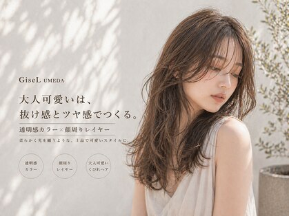ジゼル 梅田(GiseL)の写真