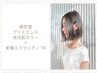 資生堂【プリミエンス水光肌カラー】＋ダイヤモンドケアTR