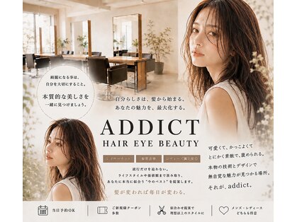 アディクト(ADDICT)の写真