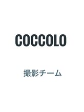コッコロ ヘアー ルーム 桂本店(Coccolo Hair Room) COCCOLO  ケアチーム