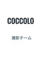 コッコロ ヘアー ルーム 桂本店(Coccolo Hair Room) COCCOLO  ケアチーム