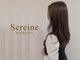 セレーヌ(Sereine)の写真