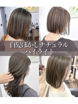 ハーツ(Heart's) 白髪ぼかしナチュラルハイライト