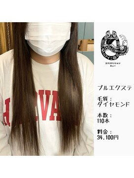 エクステンション キュー(extension Q) プルエクステ/ダイヤモンド毛質52cm(胸下)