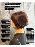 ショートスタイル