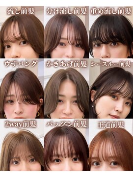 アンフィニー 銀座(ANFINI) 似合わせ顔周りカット前髪カット/サイドバング/銀座