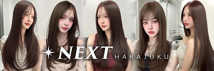 ネクストハラジュク(NEXT HARAJUKU)のサロンヘッダー