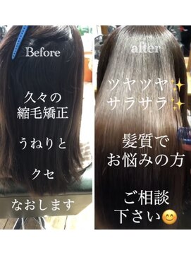 クオーレ(CUORE) 髪質改善　酸性縮毛矯正