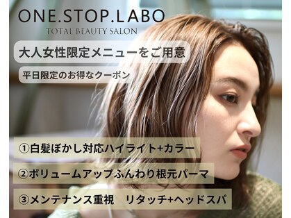 ワンストップラボ(ONE.STOP.LABO)の写真