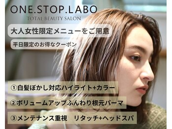 ONE.STOP.LABO【ワンストップラボ】