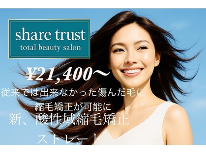 シェアトラスト(share trust)の写真