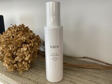 kautiプロダクト「karo」ヘアオイル#板橋美容室#板橋#北池袋#下板橋#新板橋#板橋本町#板橋区役所