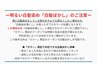 ※※「白髪ぼかし」をご希望の方は画像を含め必ずお読み下さい※※