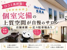 ヘアリゾート シー(Hair Resort SEA)