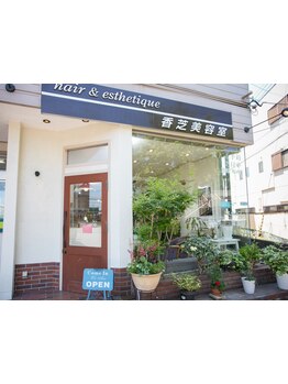 ”温かい雰囲気作り”を大切に…！親しみやすいスタイリストが丁寧にカウンセリング致します。