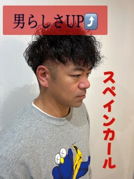 サロン(SALON) サイドが浮いたり張ったりする方オススメ［スペインカール］