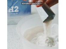 水素カラーstepその２　【超高濃度水素でダメージを最小限に】