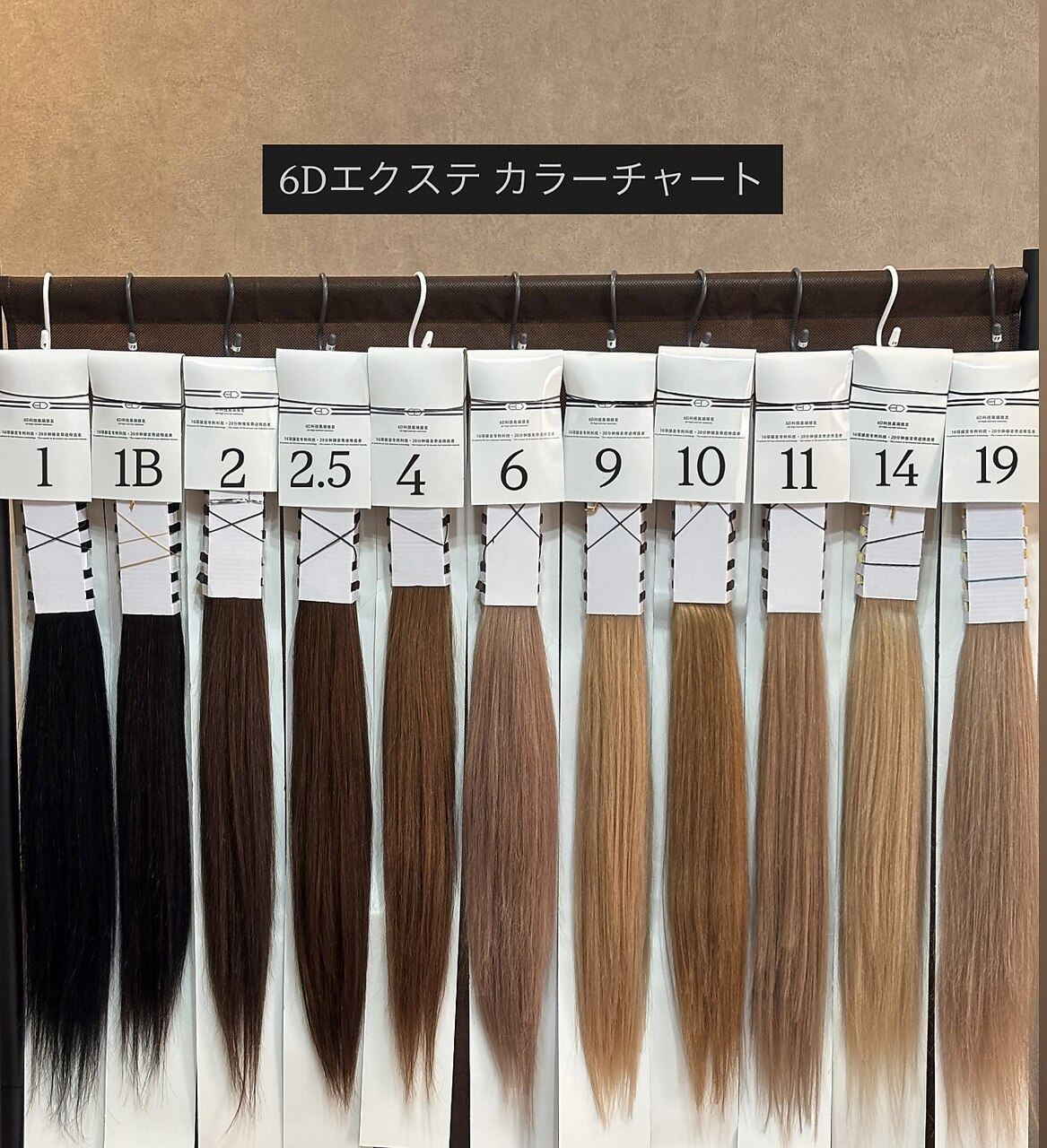 6Dエクステ カラーチャート：L256349990｜ファミーユ 松山店(famille