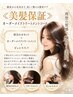 ≪美髪保証≫似合わせカット+オーダーメイドトリートメント+ピュレススパ