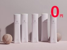 新規のお客様への特典。一度内容をお読み頂き、ご納得後ご予約を心よりお待ちしております。