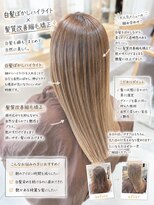 アース 若葉台店(EARTH)&nbsp;白髪ぼかしハイライトと髪質改善縮毛矯正で自然な艶髪へ