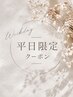 【期間限定♪】カット/カラー/FLOWDIAスタンダード4Stepトリートメント