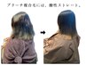 【ブリーチ毛のクセ毛に】カット+素髪リセットケア+酸性ストレート+リンゴTr