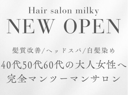 ミルキー(milky)の写真