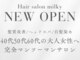 ミルキー(milky)の写真
