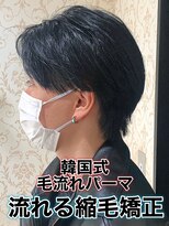 リスタバイネオリーブ 浅草(Re:sta by neolive)&nbsp;韓国式毛流れパーマ/メンズ縮毛矯正カルマパーマ流れる縮毛矯正