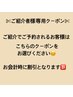 【ご紹介専用初回クーポン】フルカラー＋カット＋TR  ￥14700→￥8000